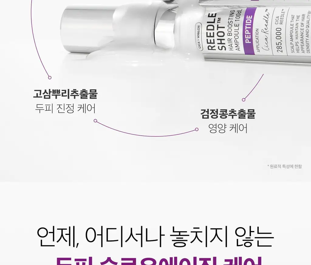[더블기획][뿌리볼륨/탈모관리] VT 리들샷 헤어 부스팅 앰플 100디엘 단품/기획 2종 택 1 상세페이지 33